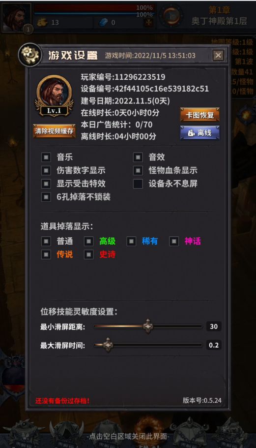 【莫问】2022-11-05新开角色记录帖子截图