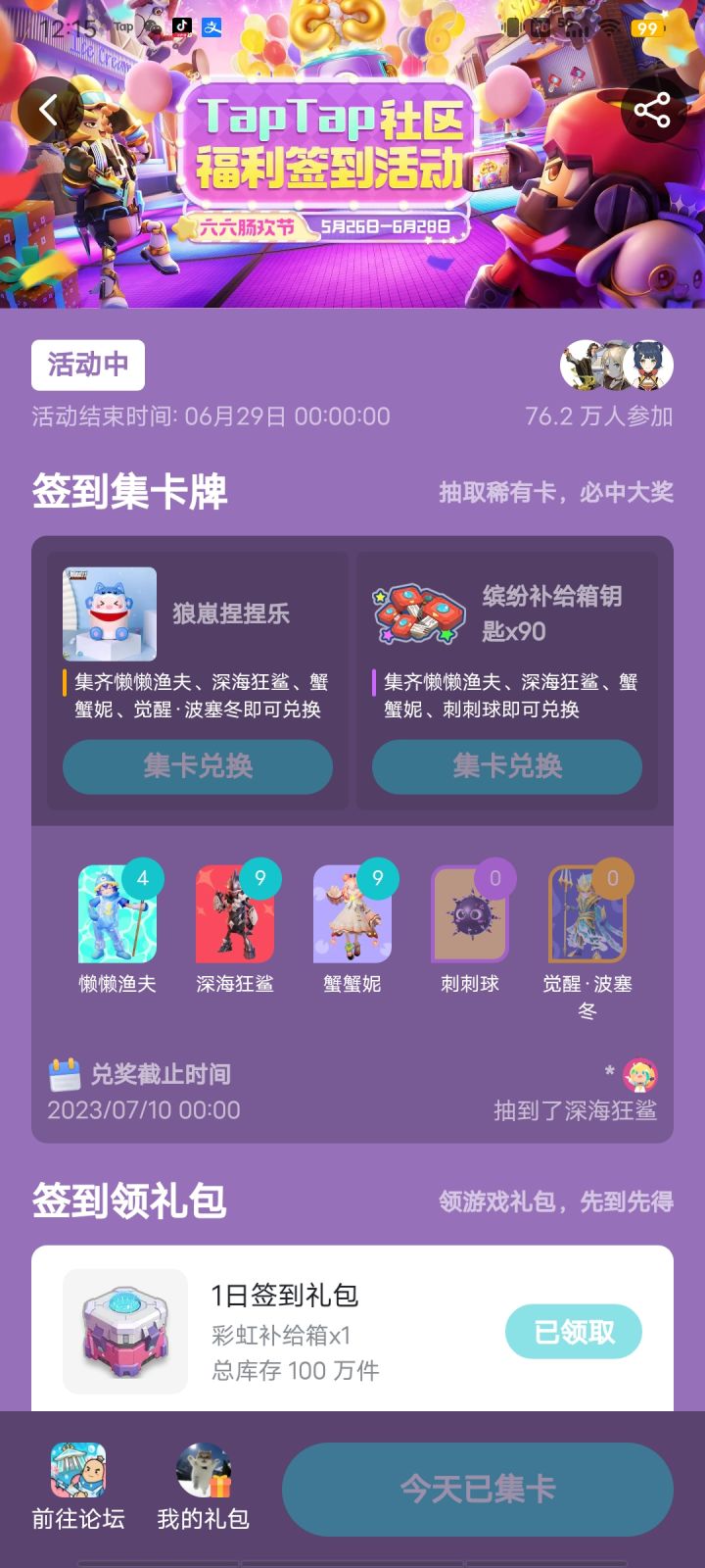TapTap