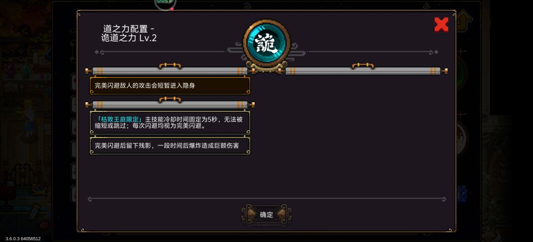 彼岸试炼 2