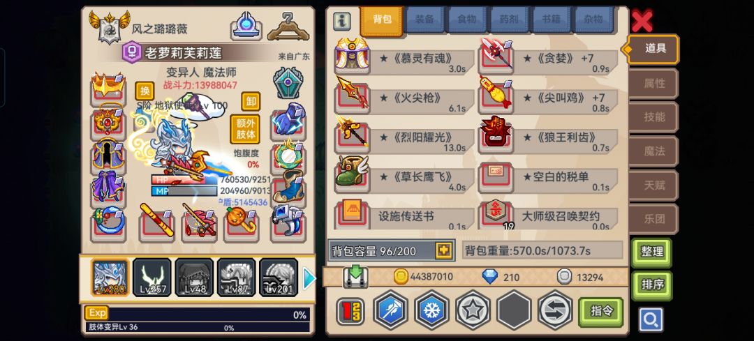 难绷 2