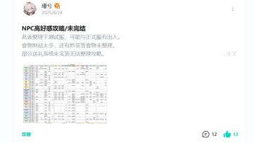 【官方公告】2026.3.25 18:10 版本号：0.9.9.209