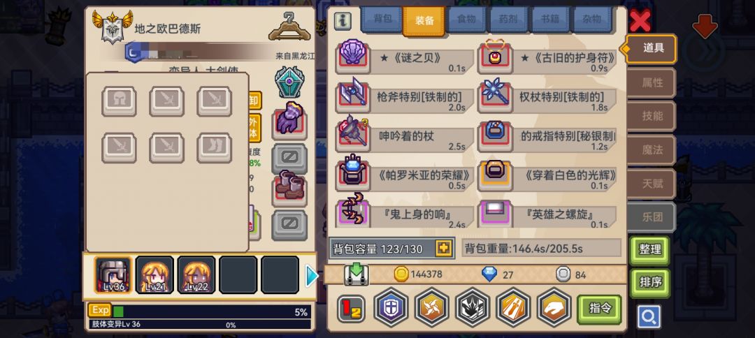 变异人大剑这肢体还用不用洗了 2