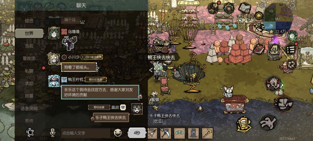 好怕怕啊 1