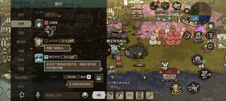 好怕怕啊截图