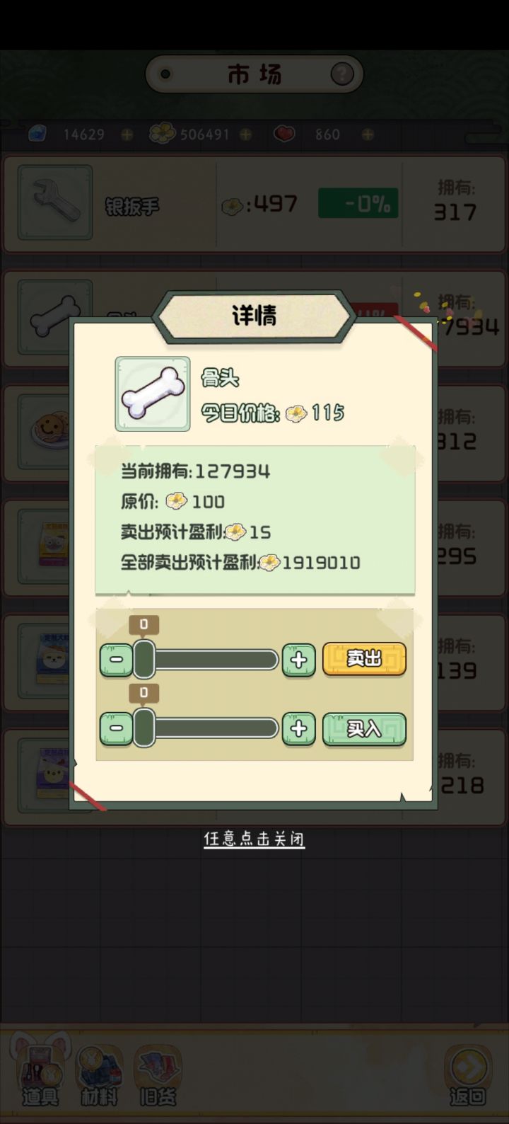白捡的花🌸,为什么不要,#攻略截图