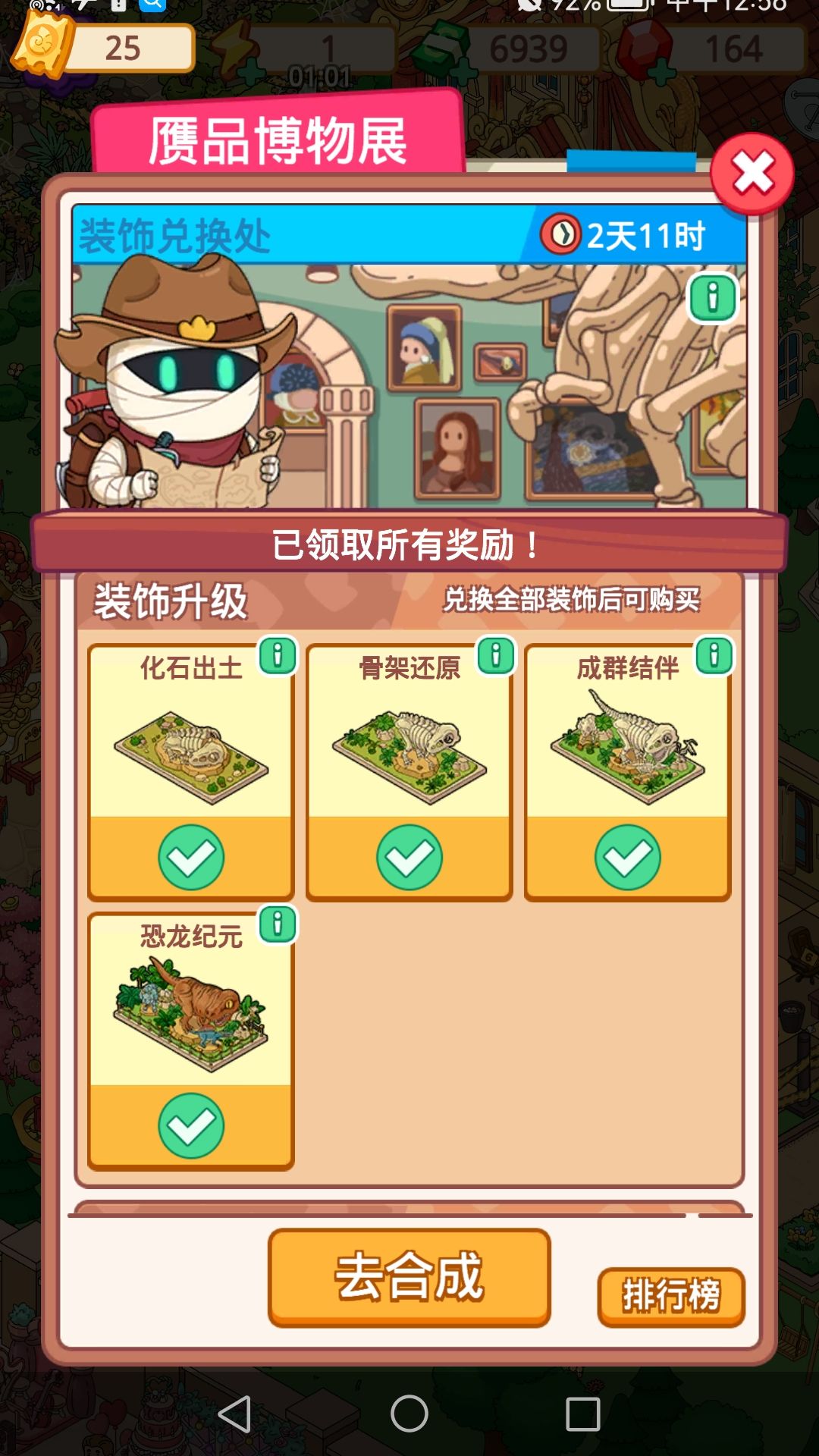 完成任务 1