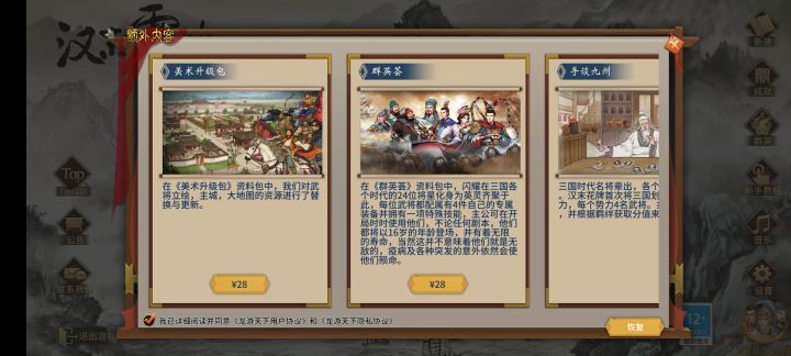 买美化包以后会替换掉自己手动换的立绘吗？截图
