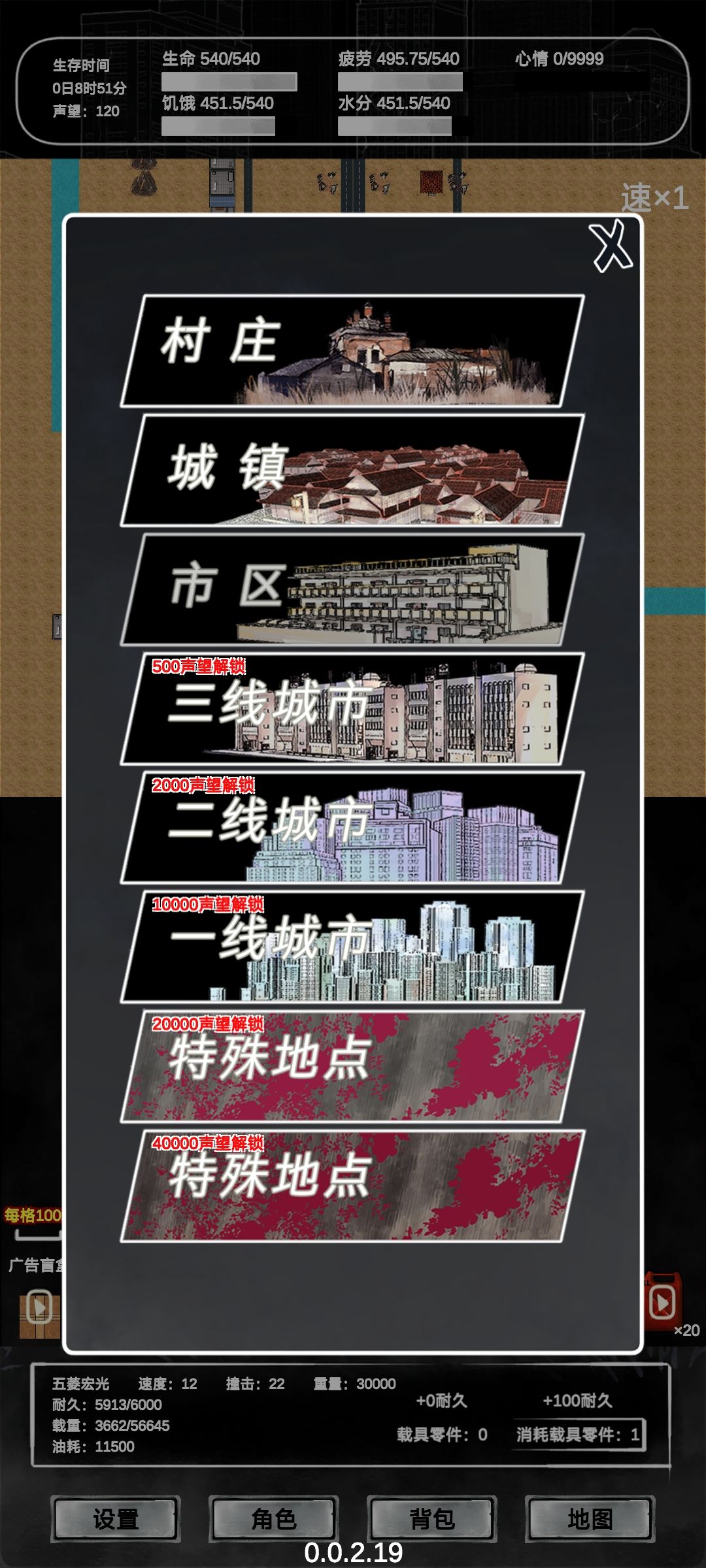 追着丧尸跑2 之争分夺秒 时速竞技 2