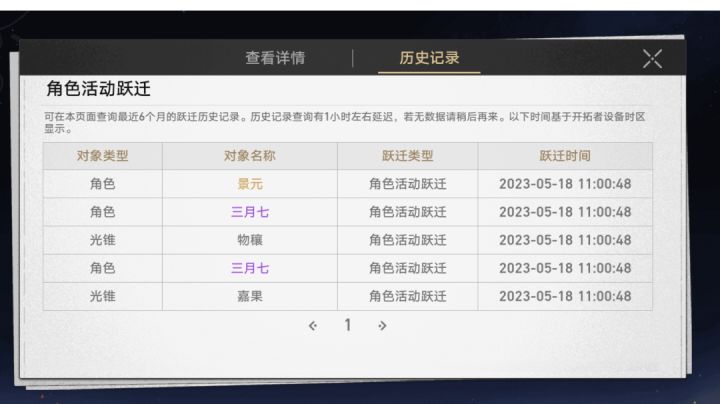 好消息三十抽景元+专武0+1,坏消息刚把希露瓦拉满。。。。截图