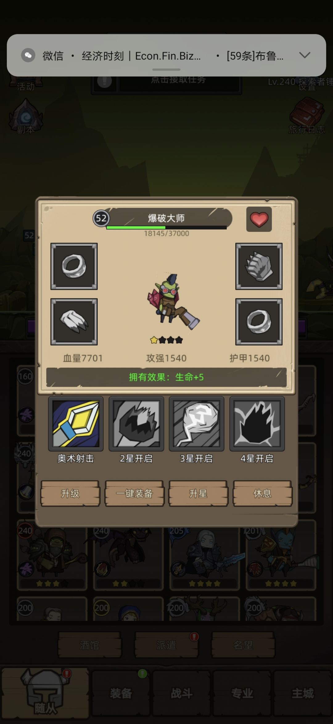 求教奥法带炮手和爆破好吗? 3