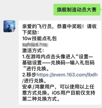 ​【假期礼包领取提醒 | 10w技能点礼包发放中】