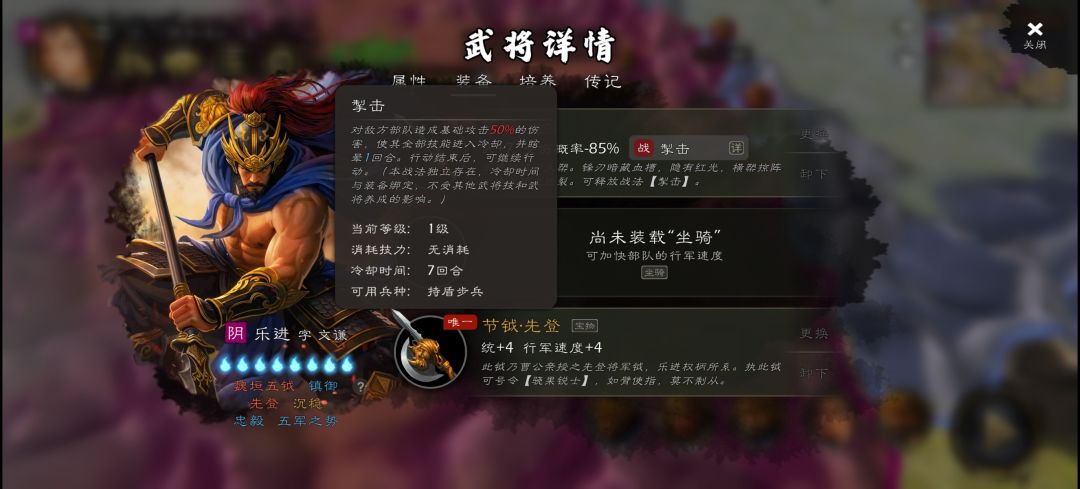 这俩武器不错。吴起,李靖的兵器有了 2