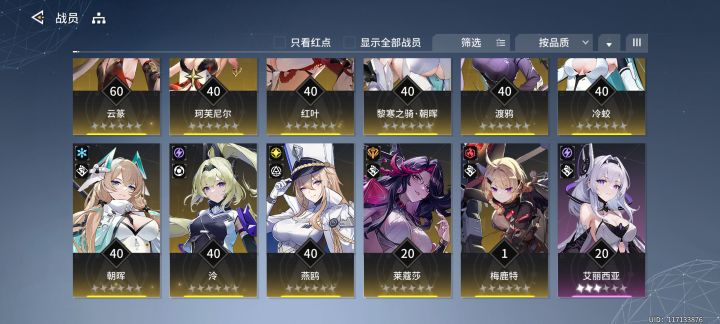 怎么配队截图