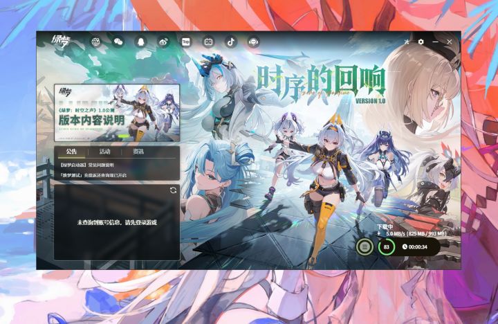 记得提前点进启动器更新截图