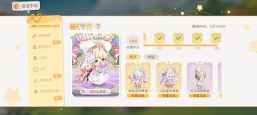 彩蛋都比保底转盘香。