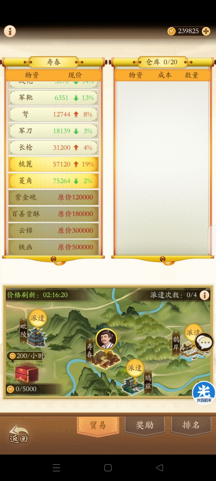 行商到我家门口了[表情_斜眼笑]寿县县城人[表情_斜眼笑]#截图