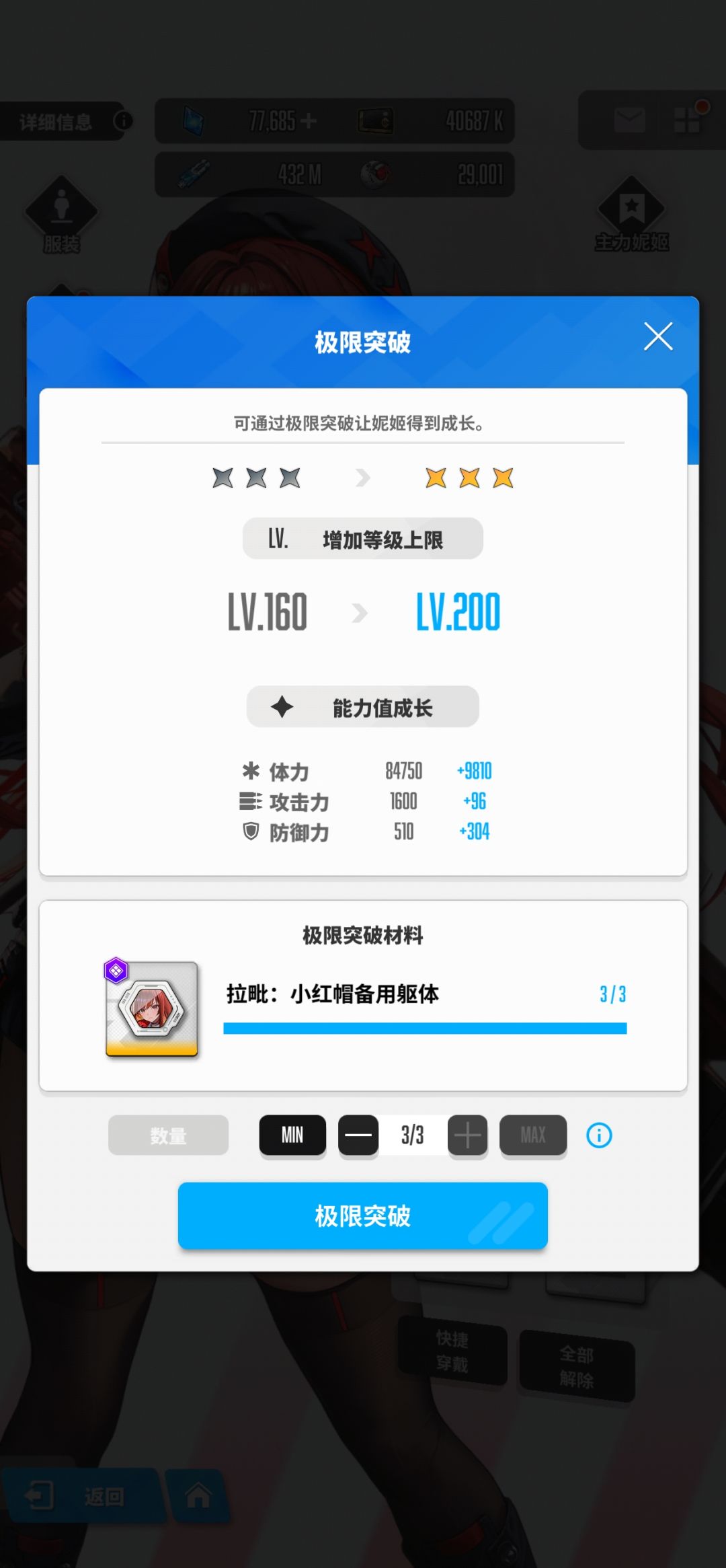 ? 3
