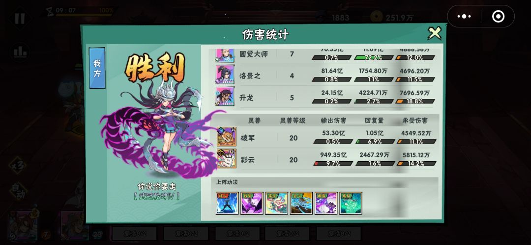 74-3过了 终于不用再看红魔脸色了 2