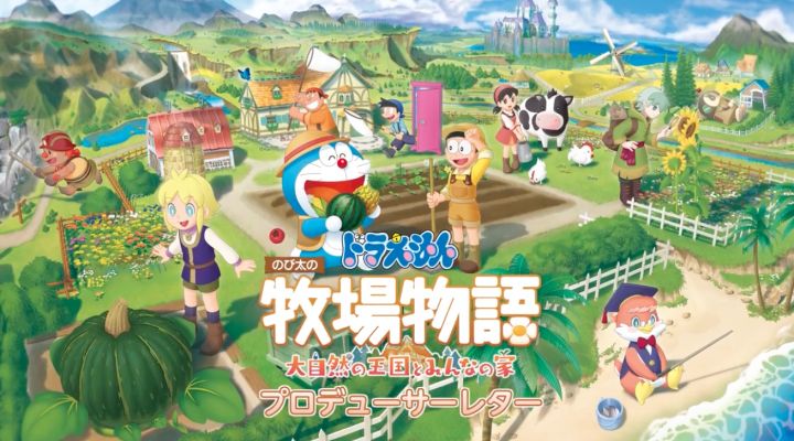 《哆啦A梦 大雄的牧场物语 大自然王国与大家的家》公开,今年年内登陆NS/PS4/Steam截图
