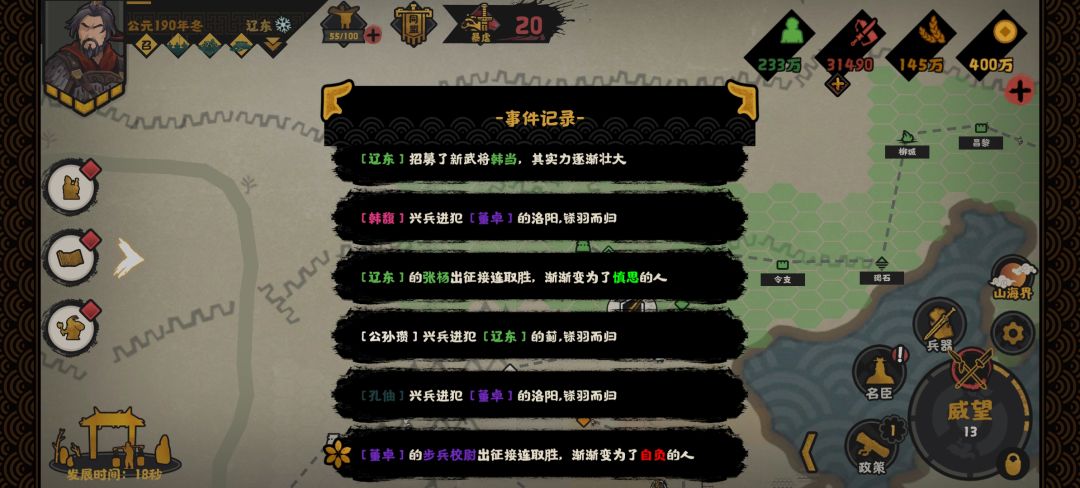 讨董娱乐局 2