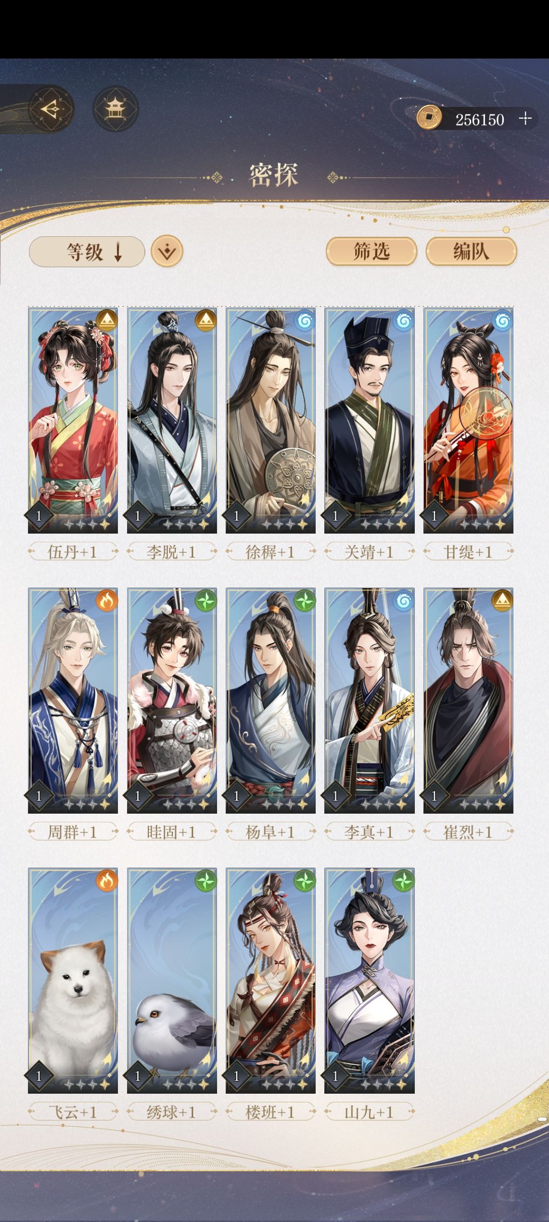 贝贝们我配不来队，又又又又卡关了求帮助😭😭 2