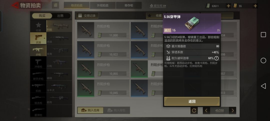 交易里淘的 2