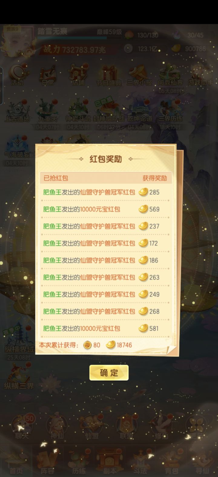 666截图