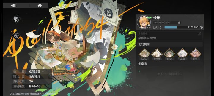 记录一下三测截图