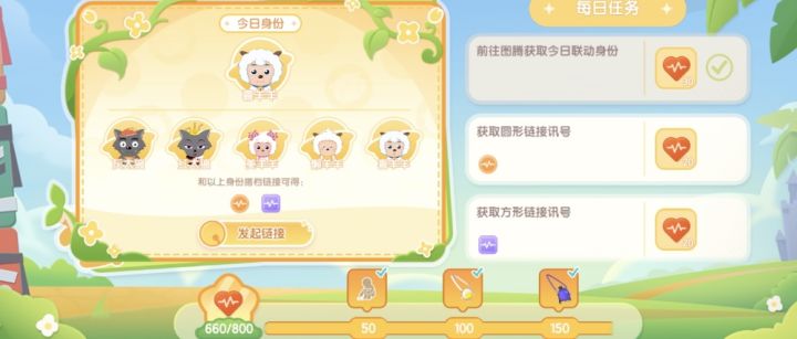 快结束了才知道喜羊羊是万能牌截图