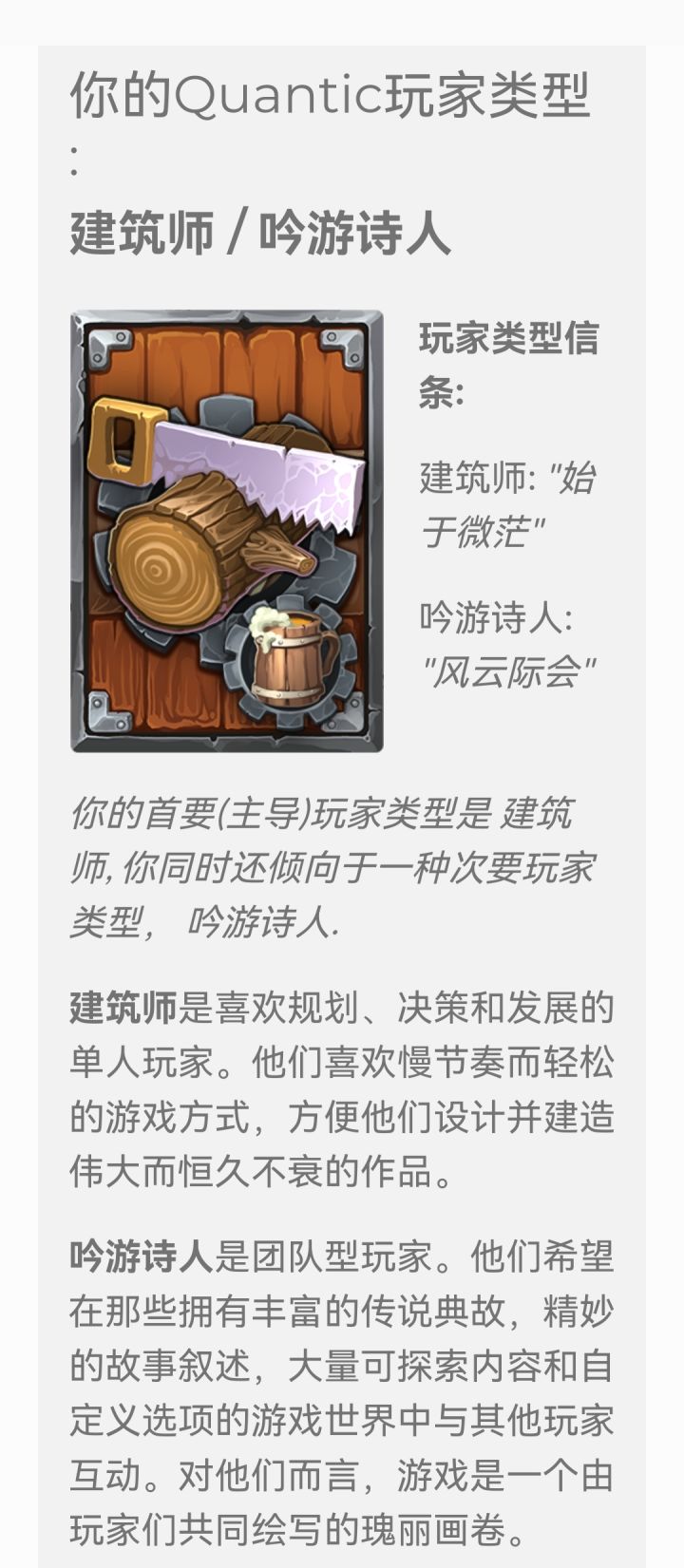测测你是哪种玩家截图