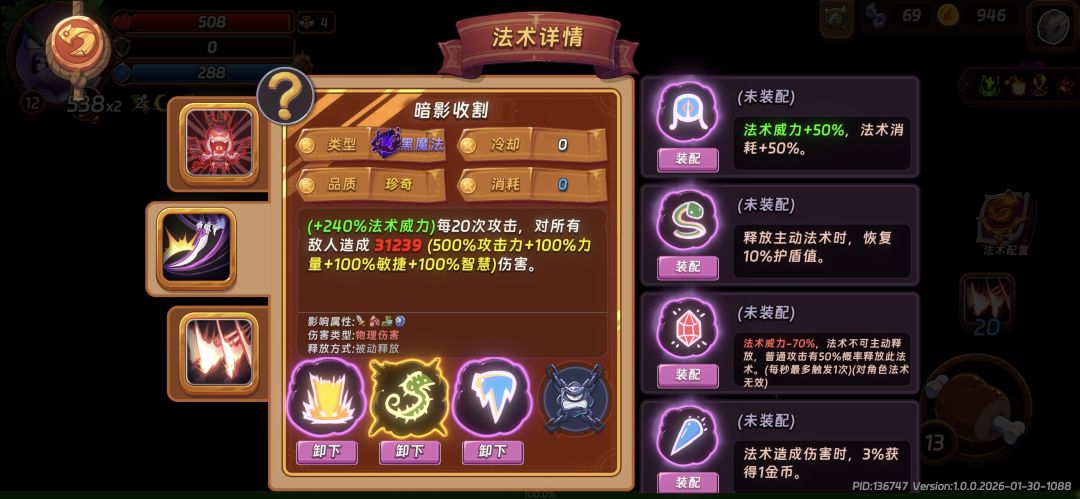大头菜小tips 2