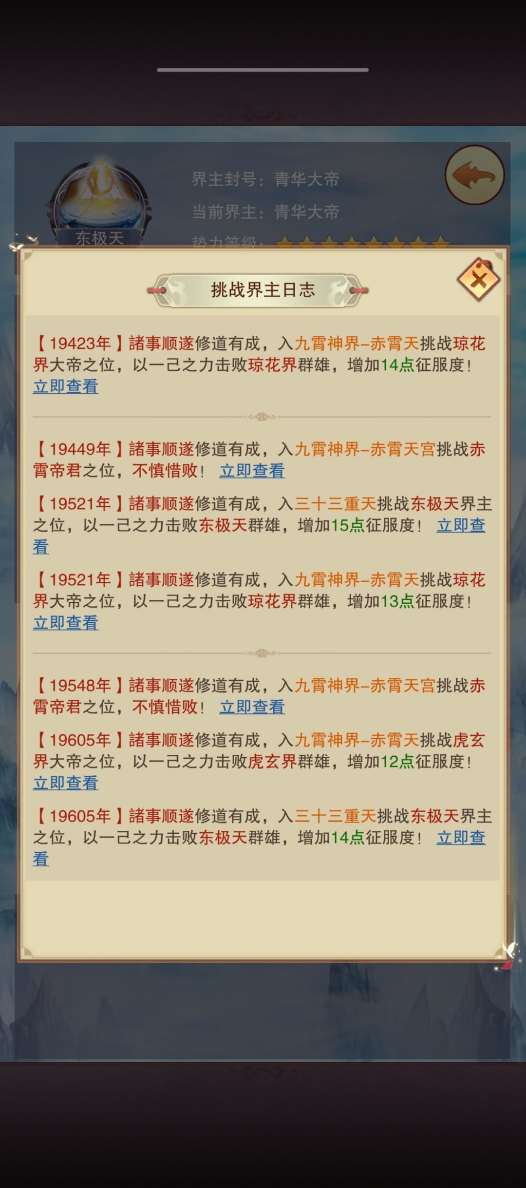 19605年 神1-6 虎玄界 刻字 2