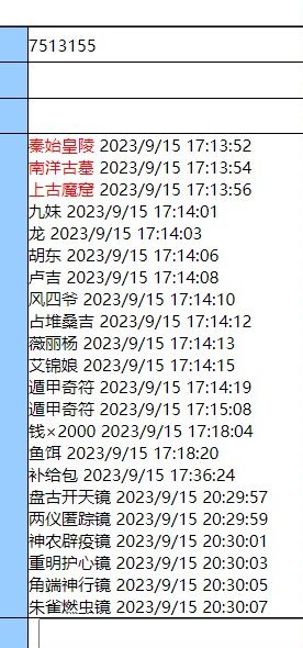我来自爆了，作弊了？ 3