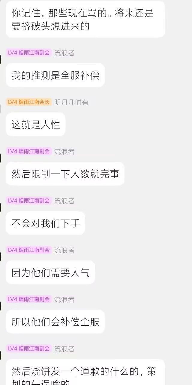 我已预料到了一切截图