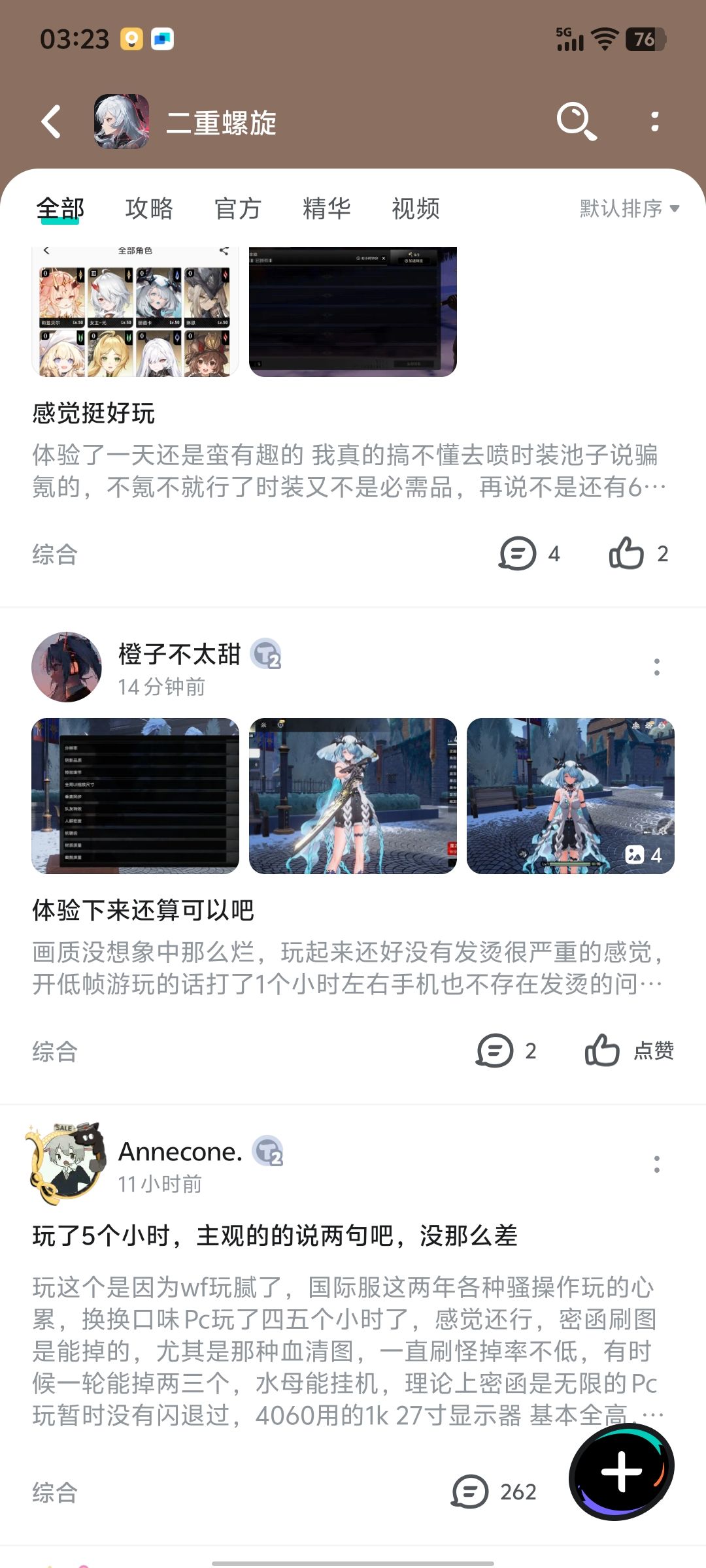 如何分辨游戏官方水军 2