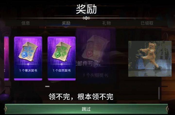加个公会能白嫖多少💰截图