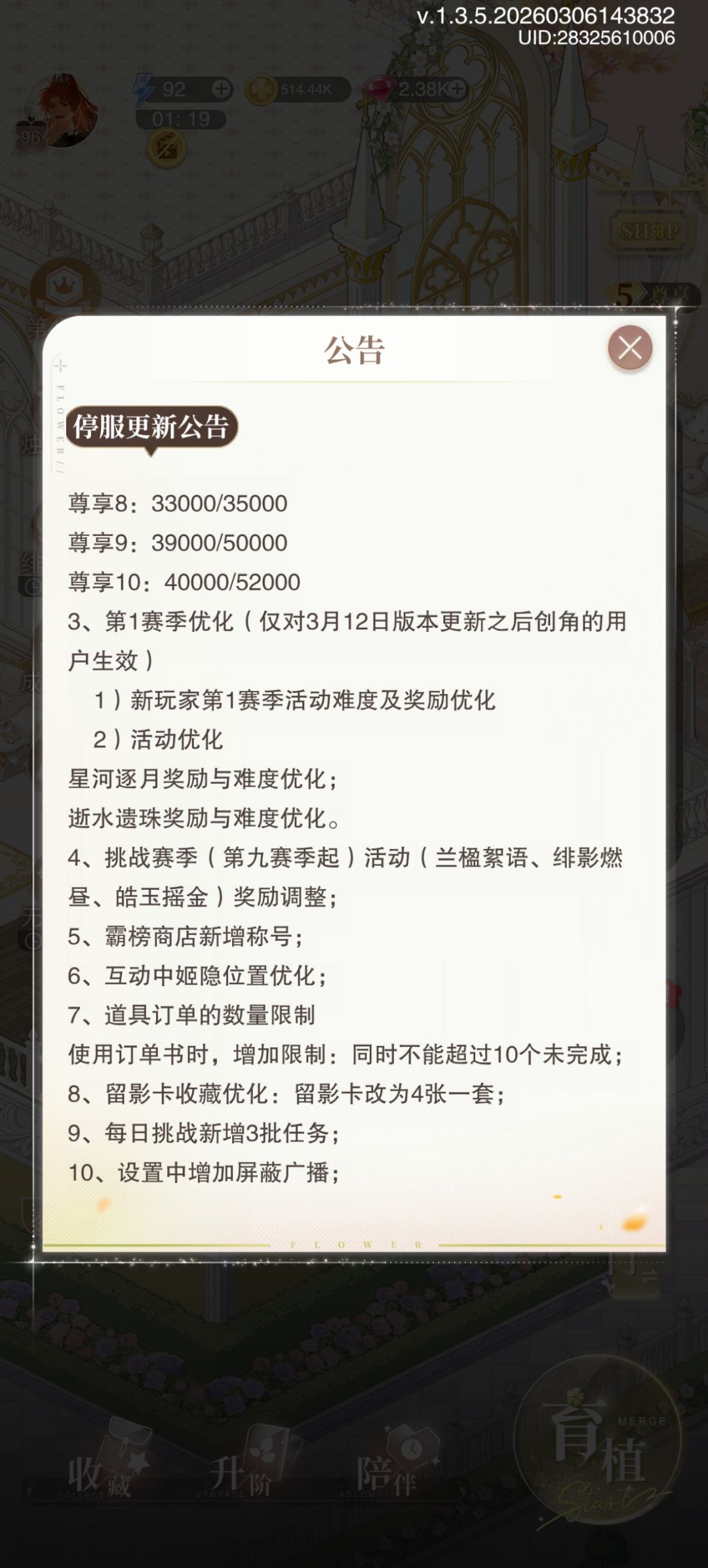 悲报 2