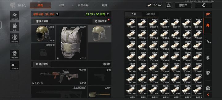 仓库4千万了纪念一下下截图