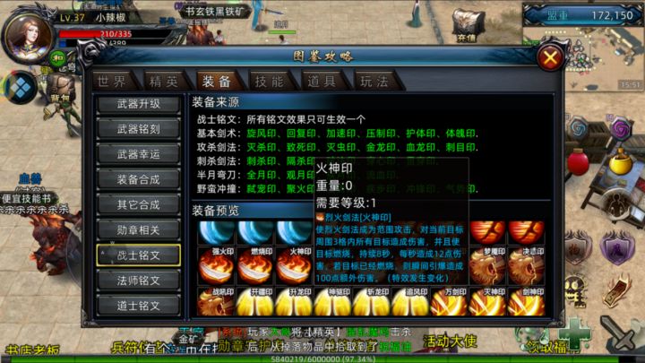 义战龙城-传奇3D手游 | 战士PK法则截图