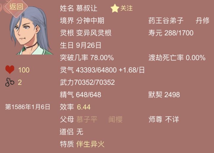 本周目盘点截图