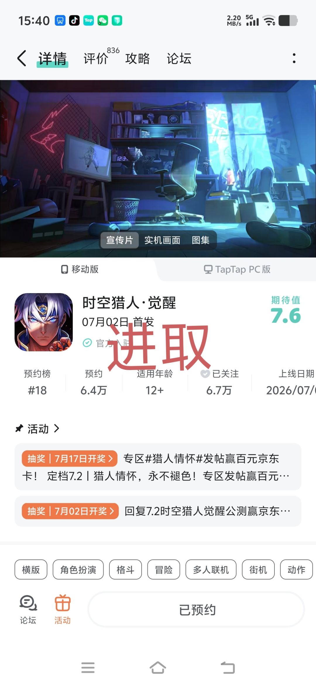 TapTap
