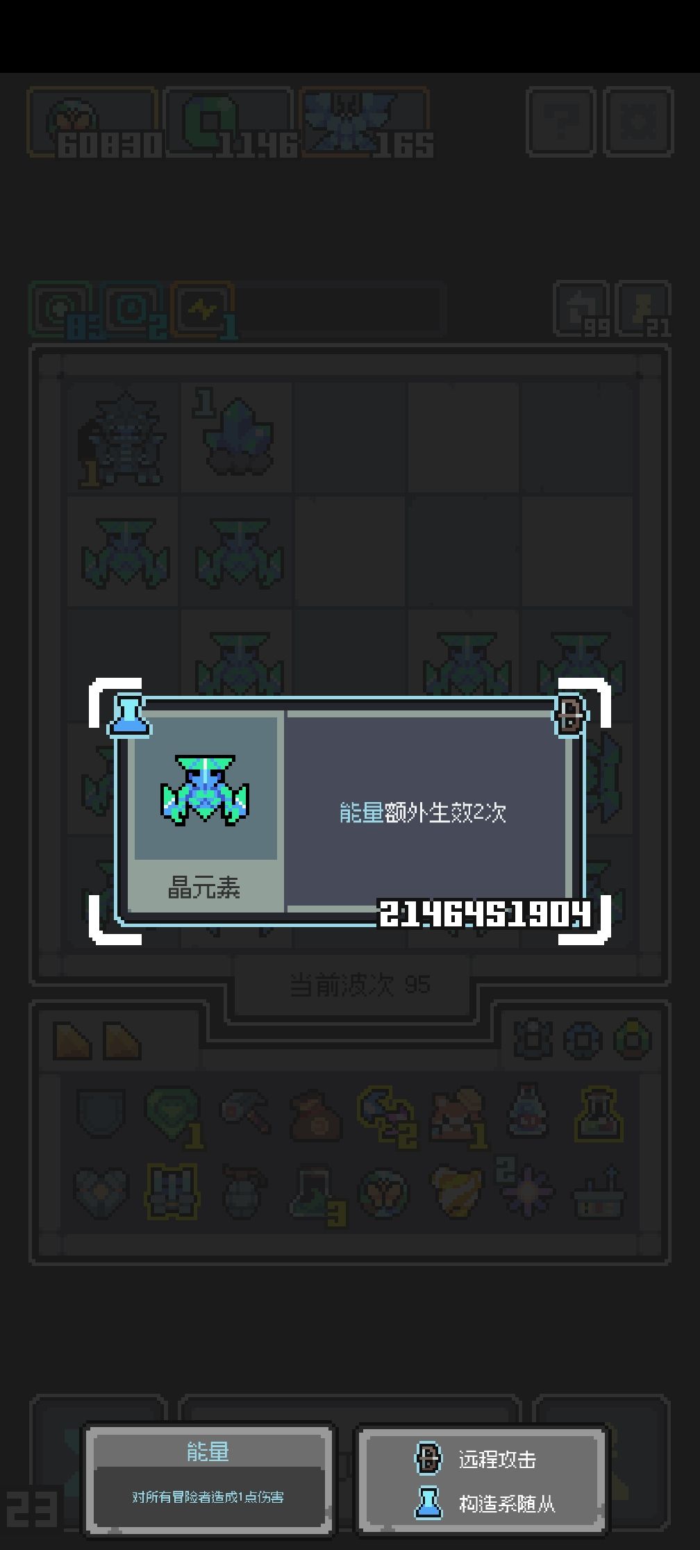 超模能量体系 3