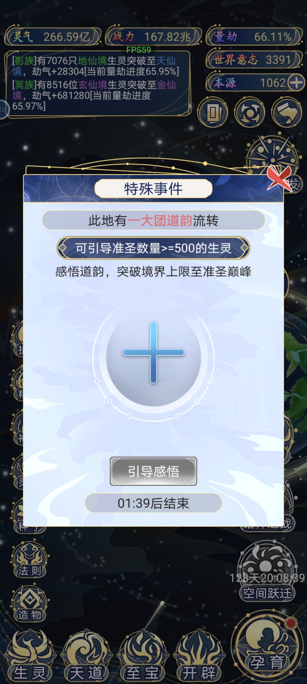 第二次一大团道韵 1