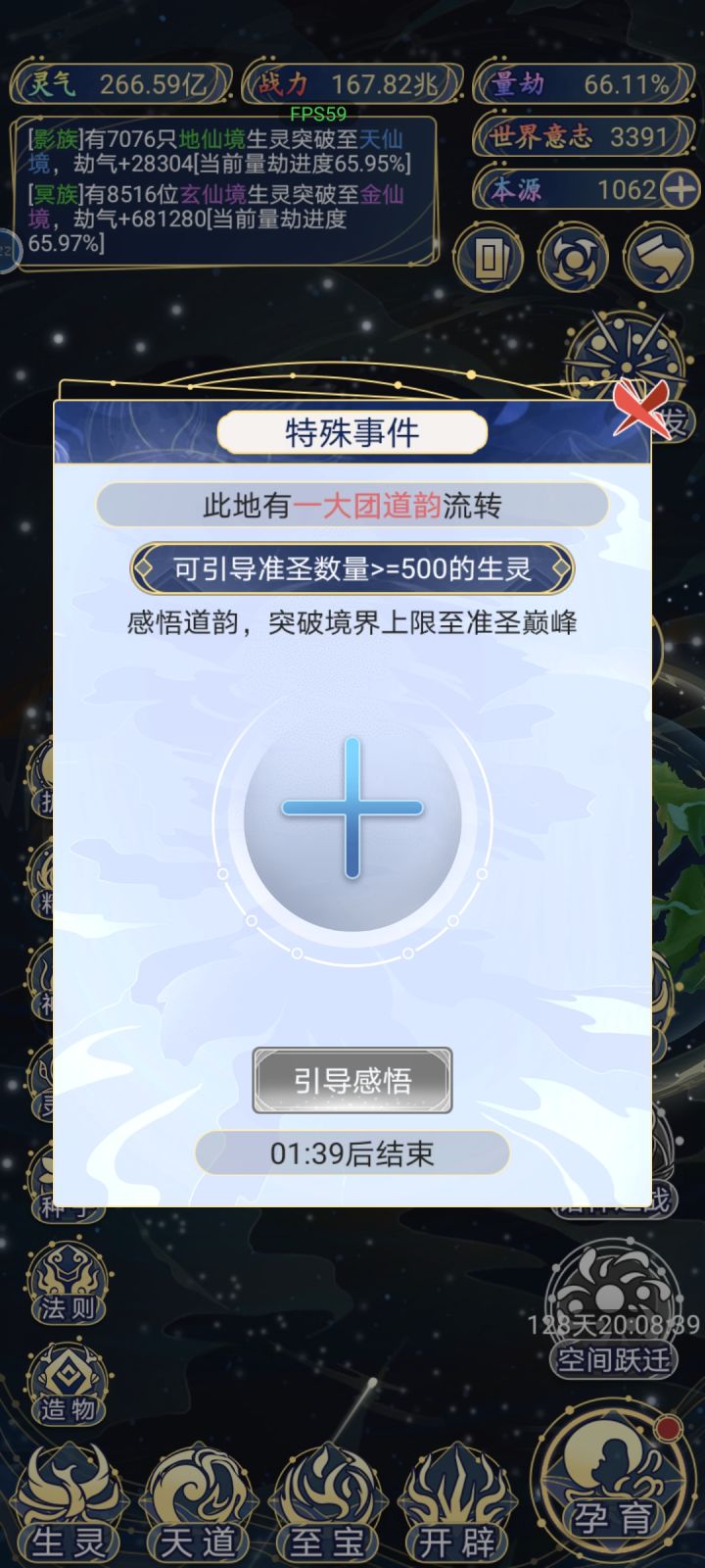 第二次一大团道韵截图