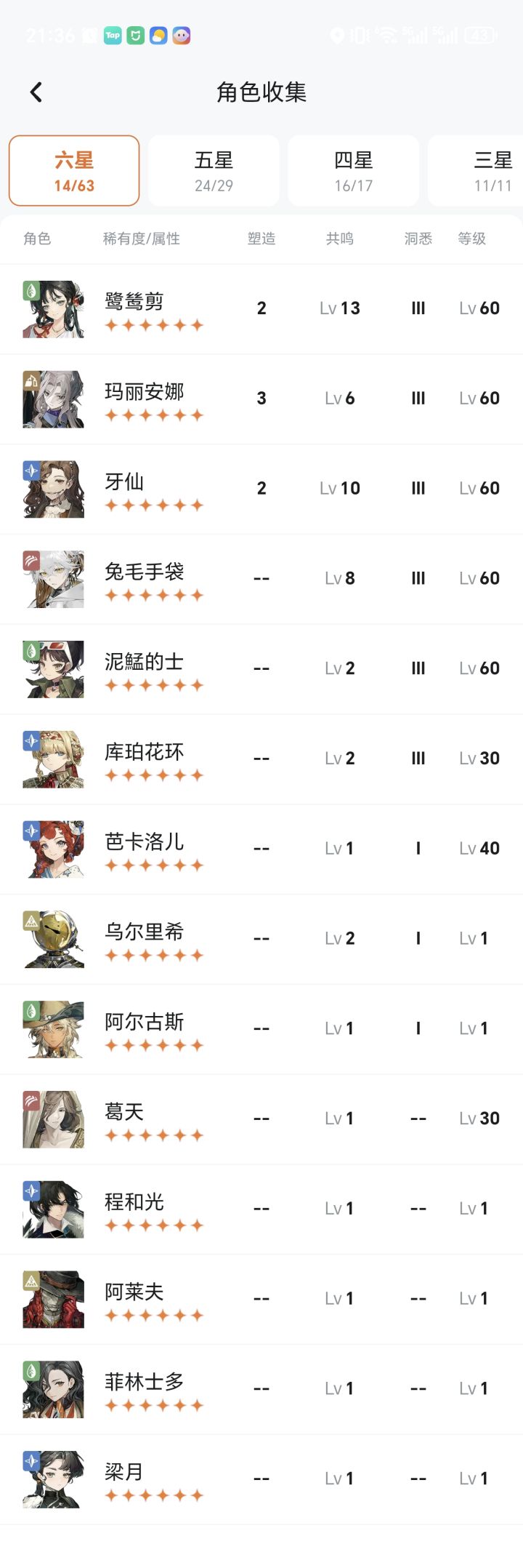 二队怎么组一个呀截图