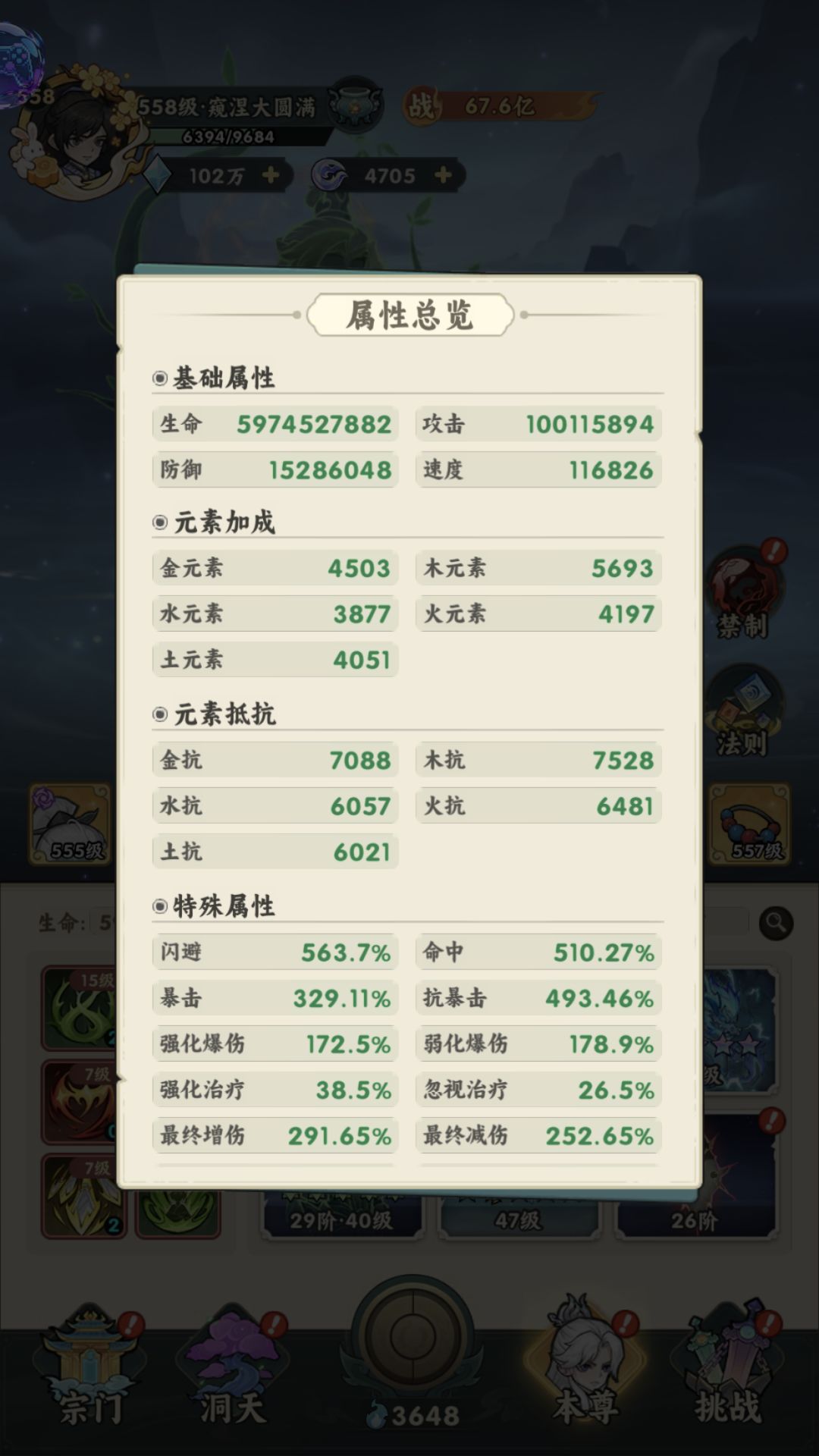 攻击力达到1亿,记录一下 1