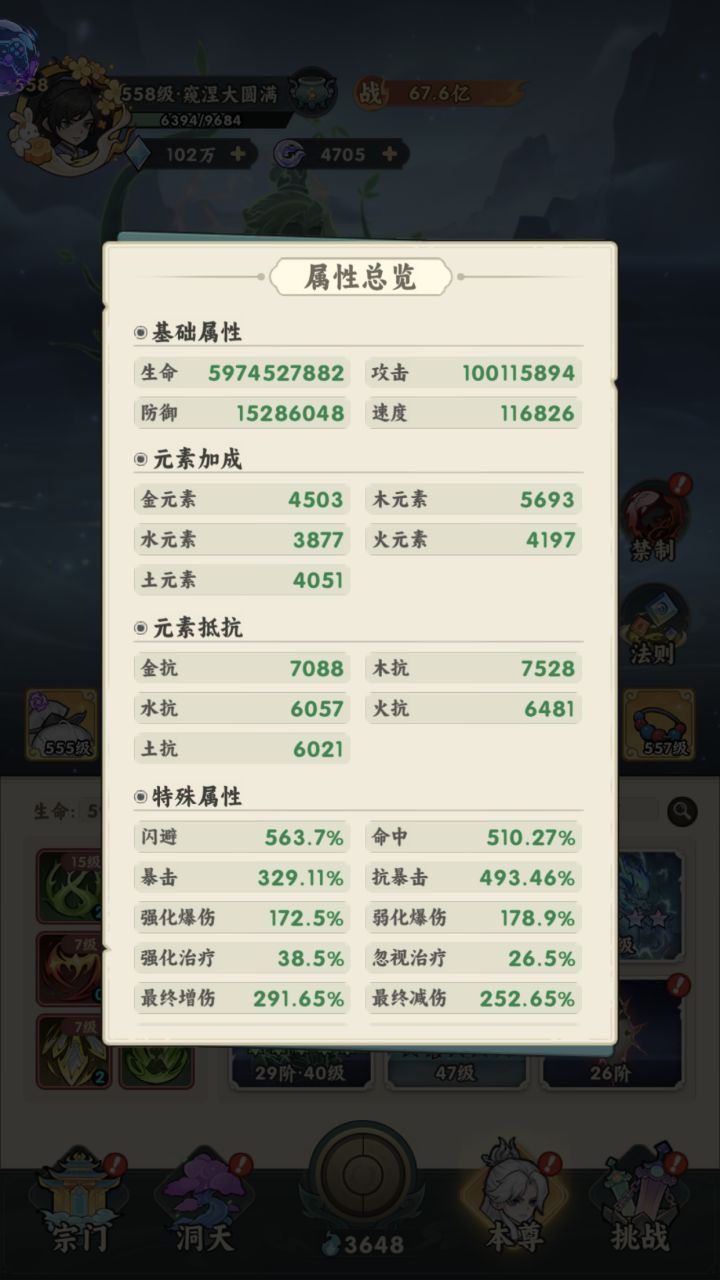 攻击力达到1亿，记录一下截图