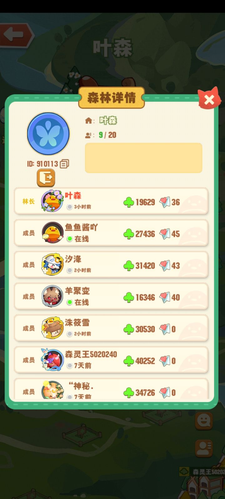大森林招人!!空位很多!!截图