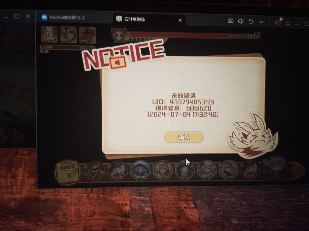 我真的是bug体质 1