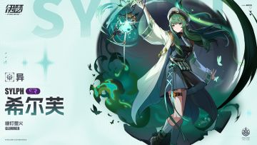 25年10月23日💗UP“希尔芙”技能简介和定位建议！！！